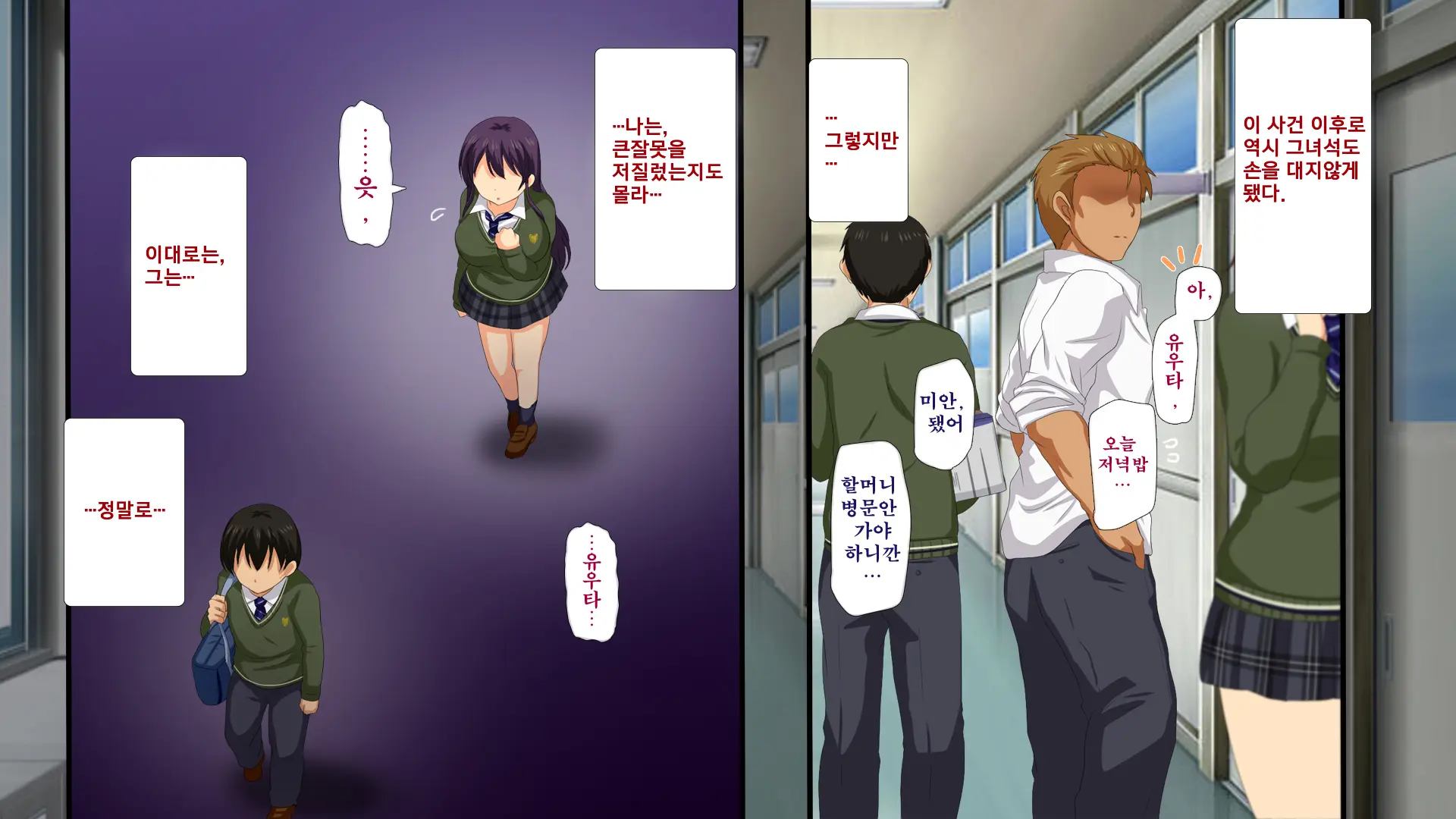 Osu Ni Somerareta Osananajimi ~Kazoku Yori Taisetsu Na Shoujo No Henbou~ | 친구(수컷)에게 물들어버린 소꿉친구 ~가족보다 소중한 소녀의 변모~